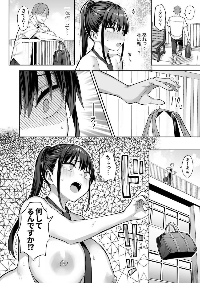 昔から好きだったムチムチ幼馴染みJKが自分の代わりにイジメっ子先輩男子に弄ばれる！2 <> 019