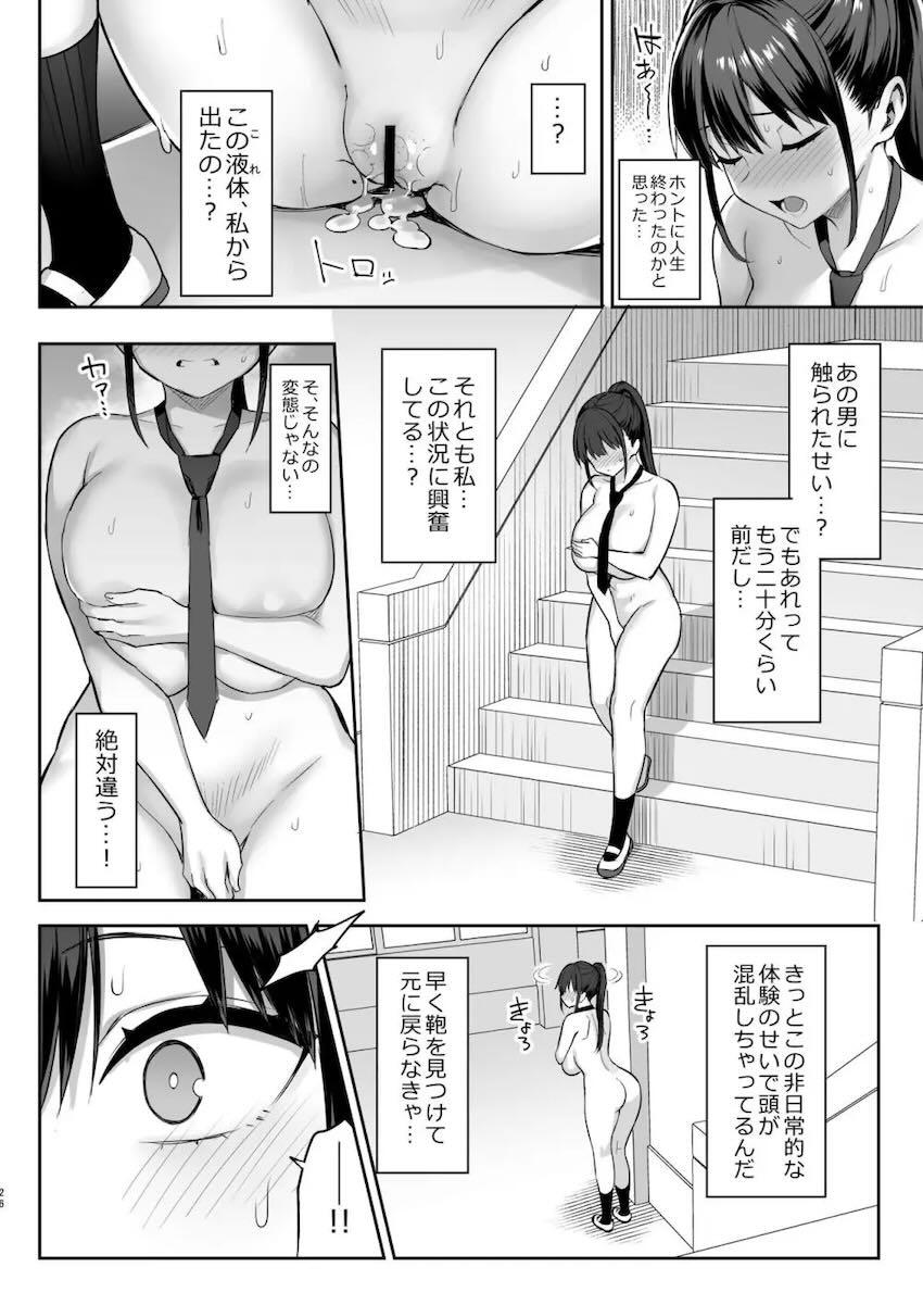 昔から好きだったムチムチ幼馴染みJKが自分の代わりにイジメっ子先輩男子に弄ばれる！2 <> 027