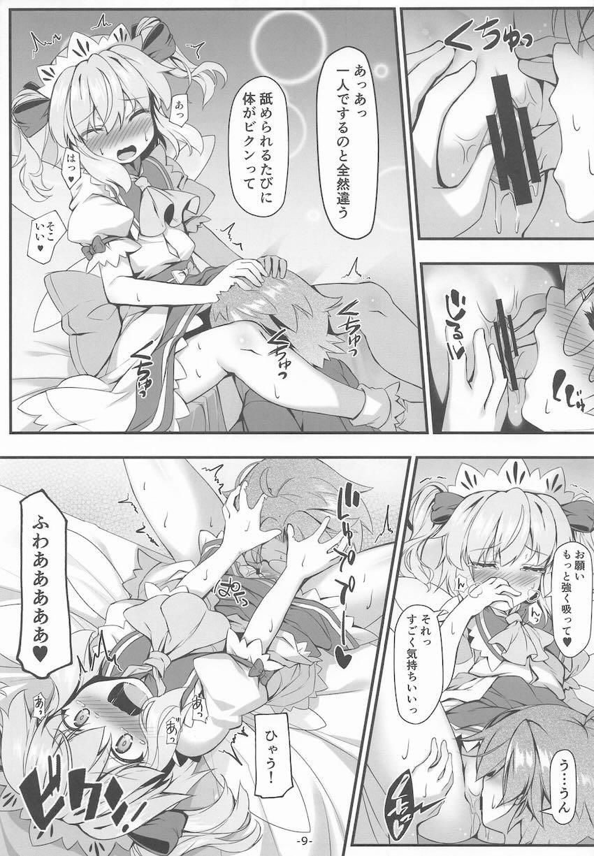 サニーとラブラブ両想い初エッチ！ <> 010