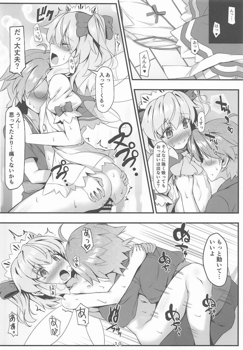 サニーとラブラブ両想い初エッチ！ <> 011