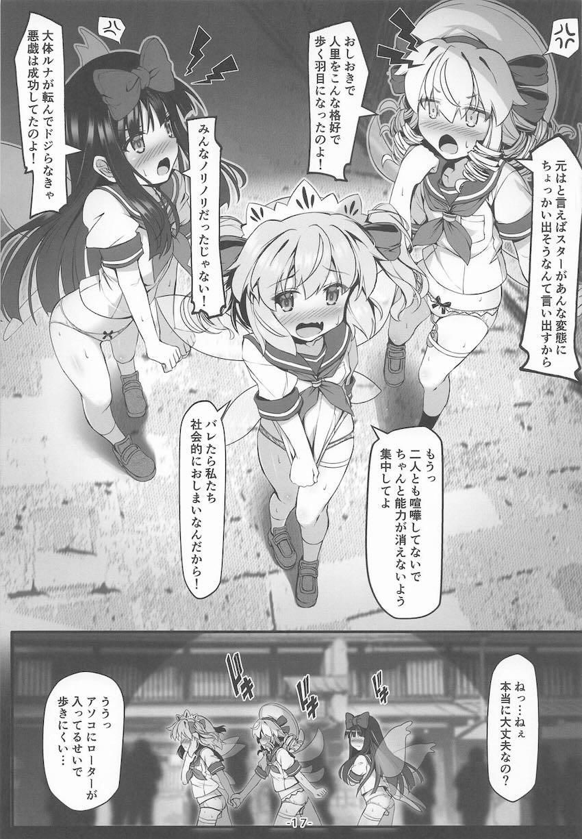 サニーとラブラブ両想い初エッチ！ <> 018