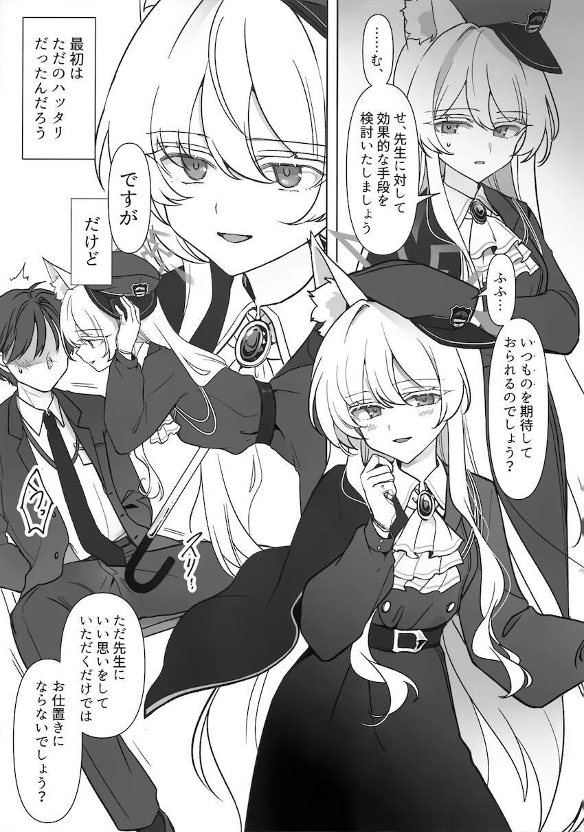 アキラのお仕置き <> 004