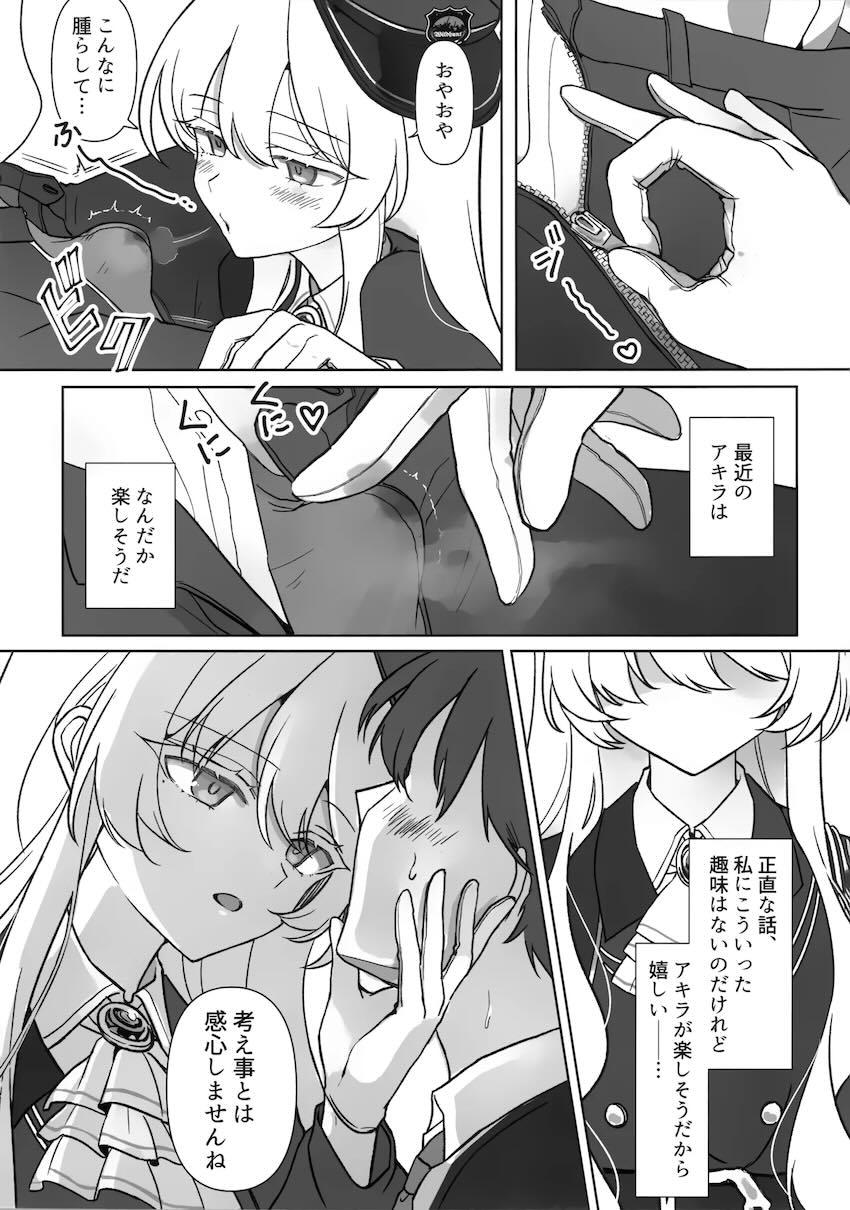 アキラのお仕置き <> 005