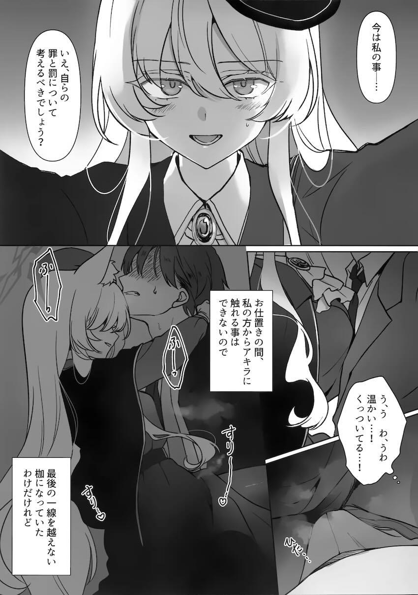 アキラのお仕置き <> 006