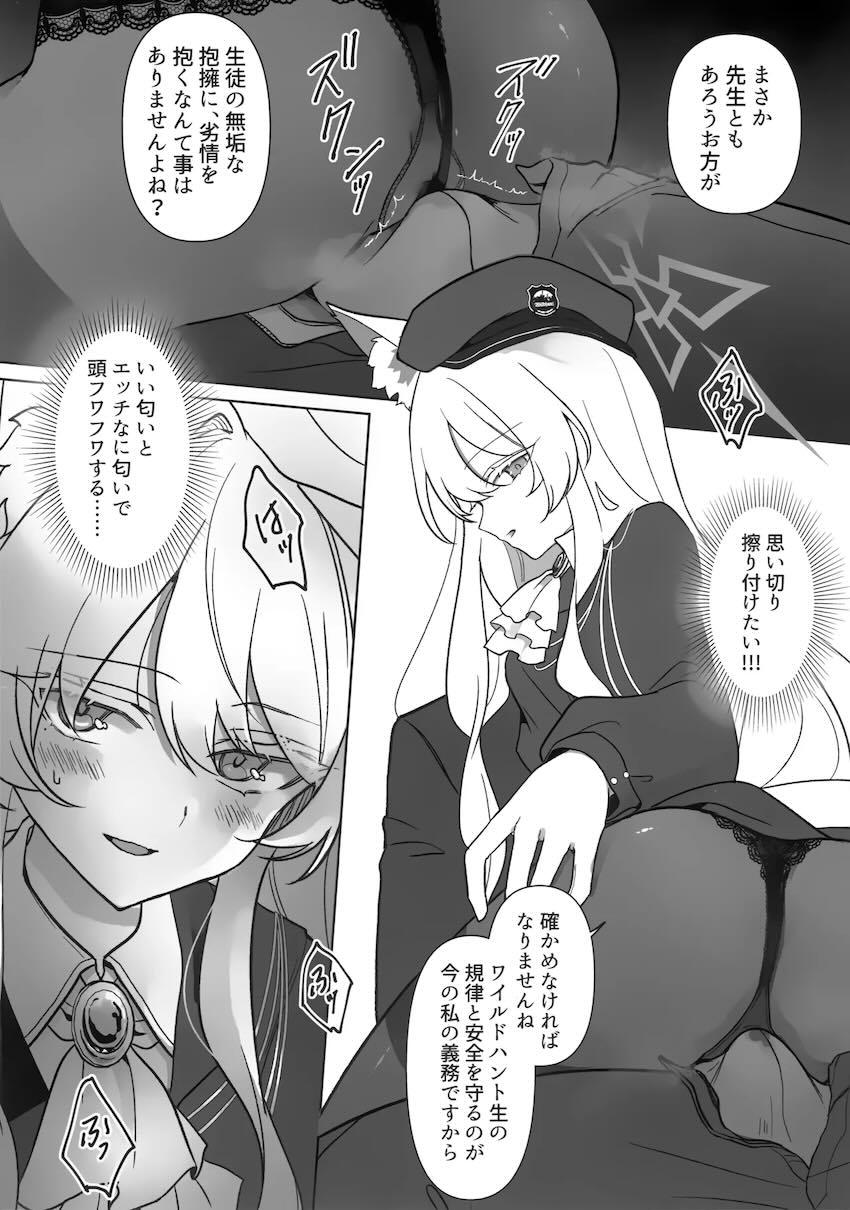 アキラのお仕置き <> 007