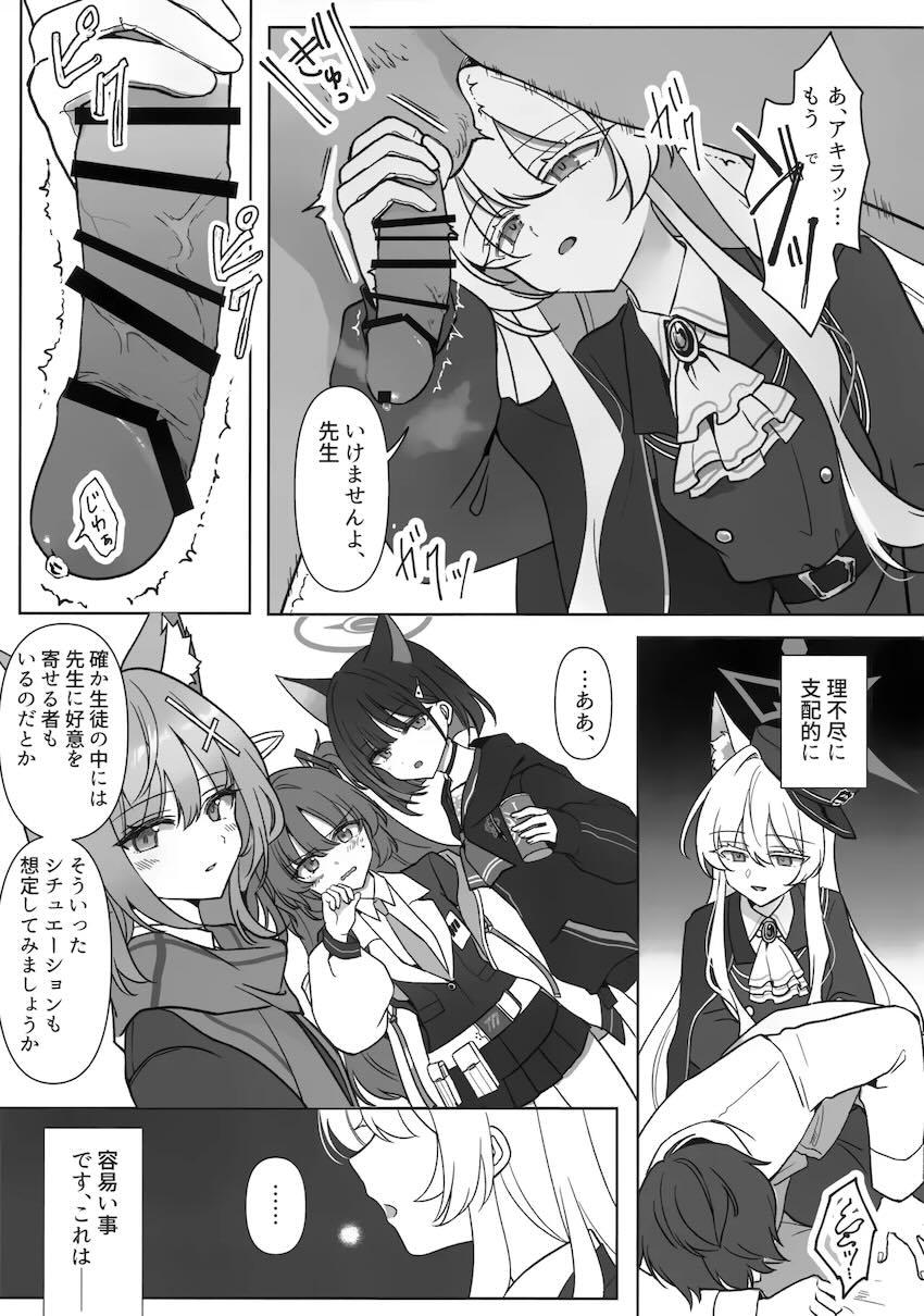 アキラのお仕置き <> 016