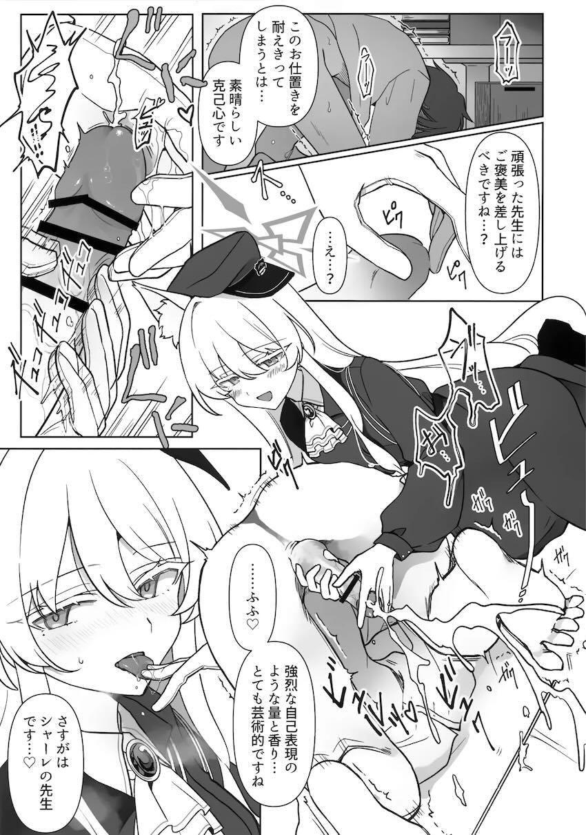 アキラのお仕置き <> 018