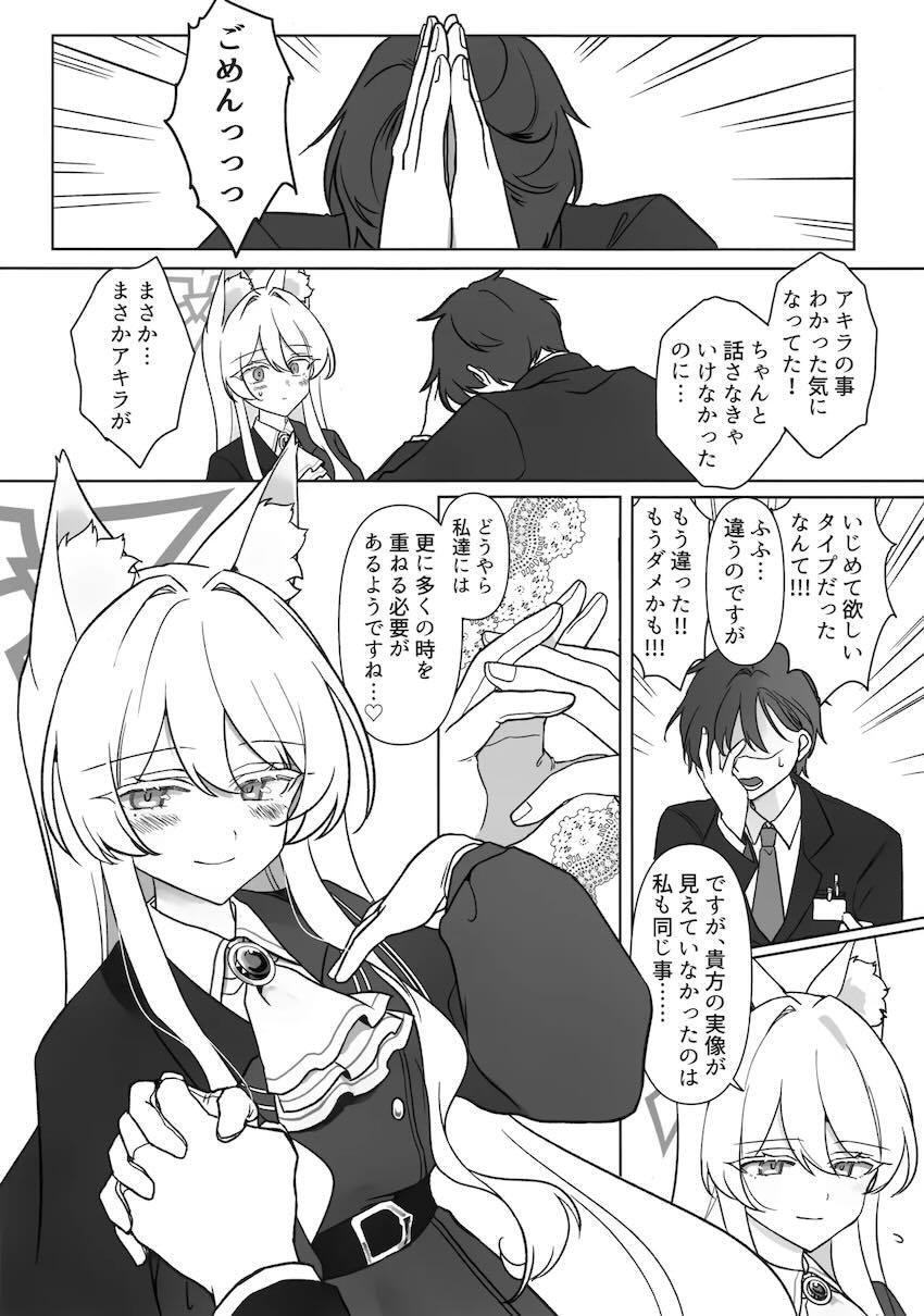 アキラのお仕置き <> 024