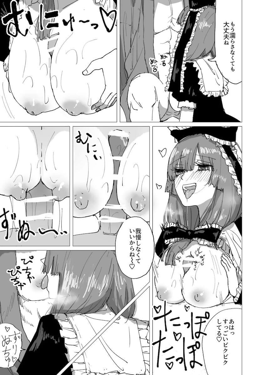 鍵山雛の厄落とし <> 012
