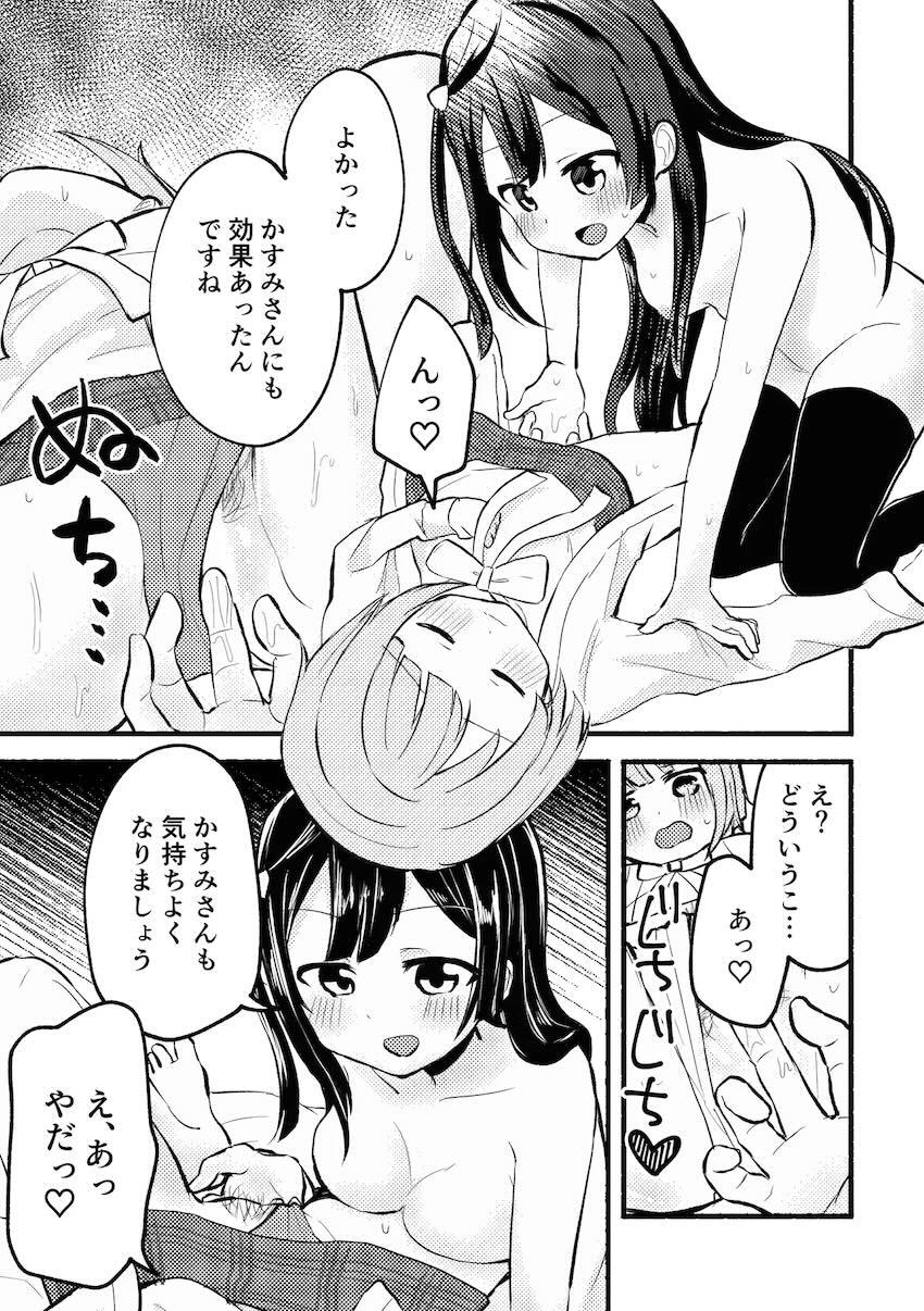 ただの水 <> 020