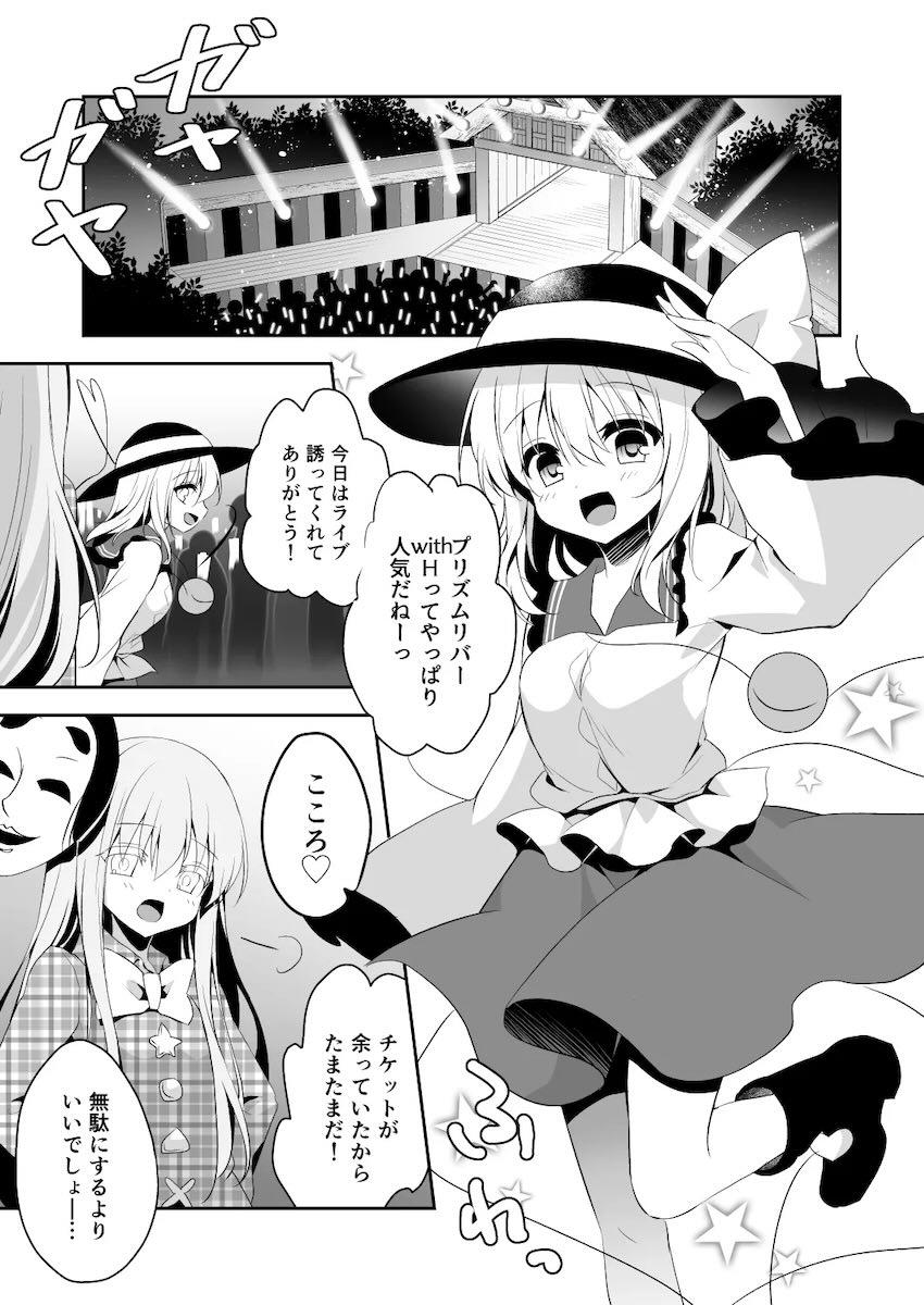 ライブ会場で痴漢立ちバック交尾する古明地こいし <> 002