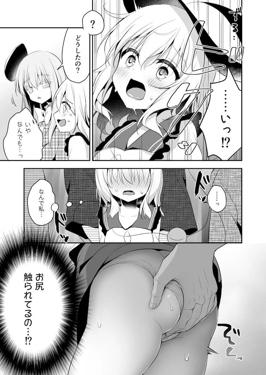 ライブ会場で痴漢立ちバック交尾する古明地こいし <> 004