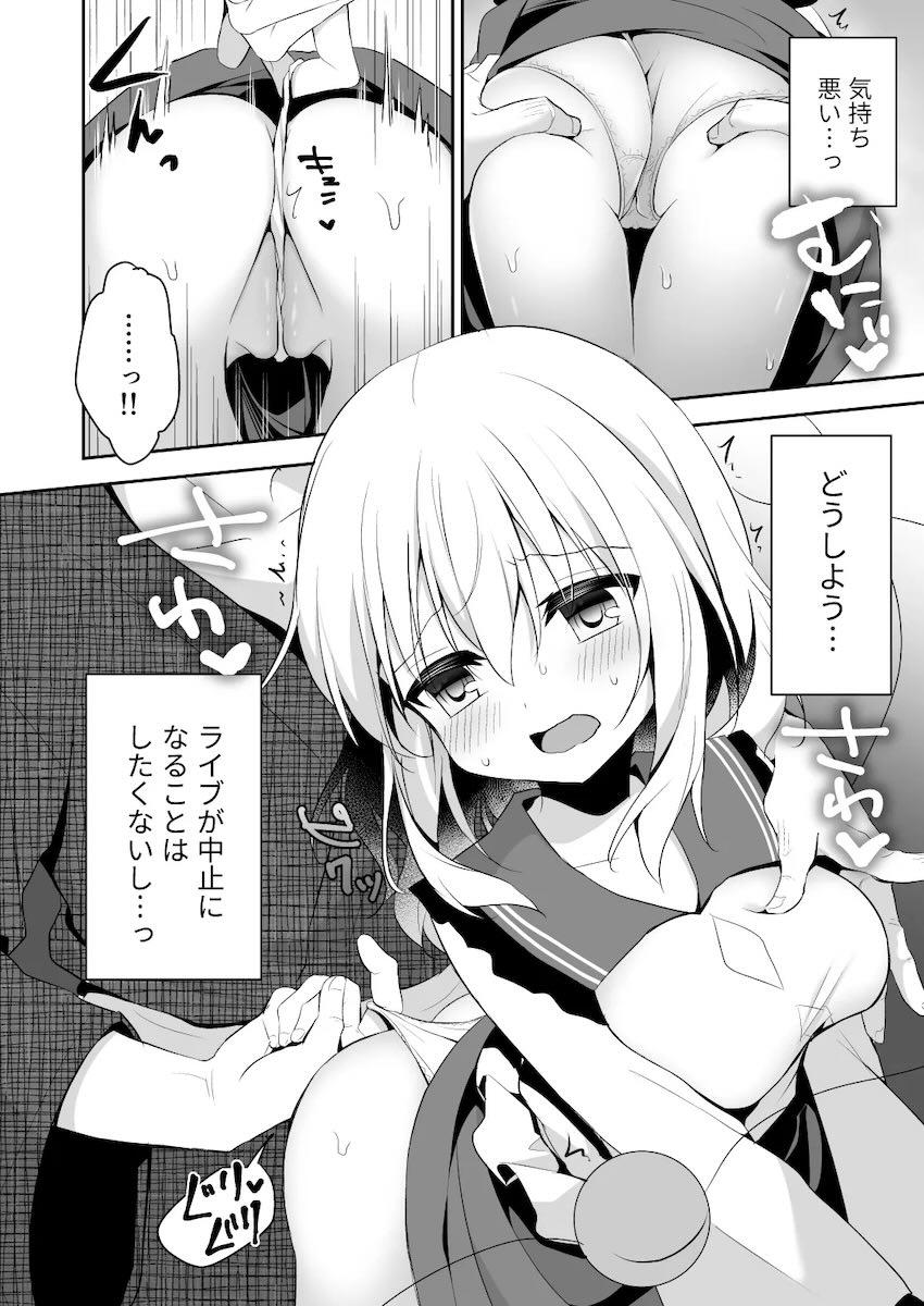 ライブ会場で痴漢立ちバック交尾する古明地こいし <> 005
