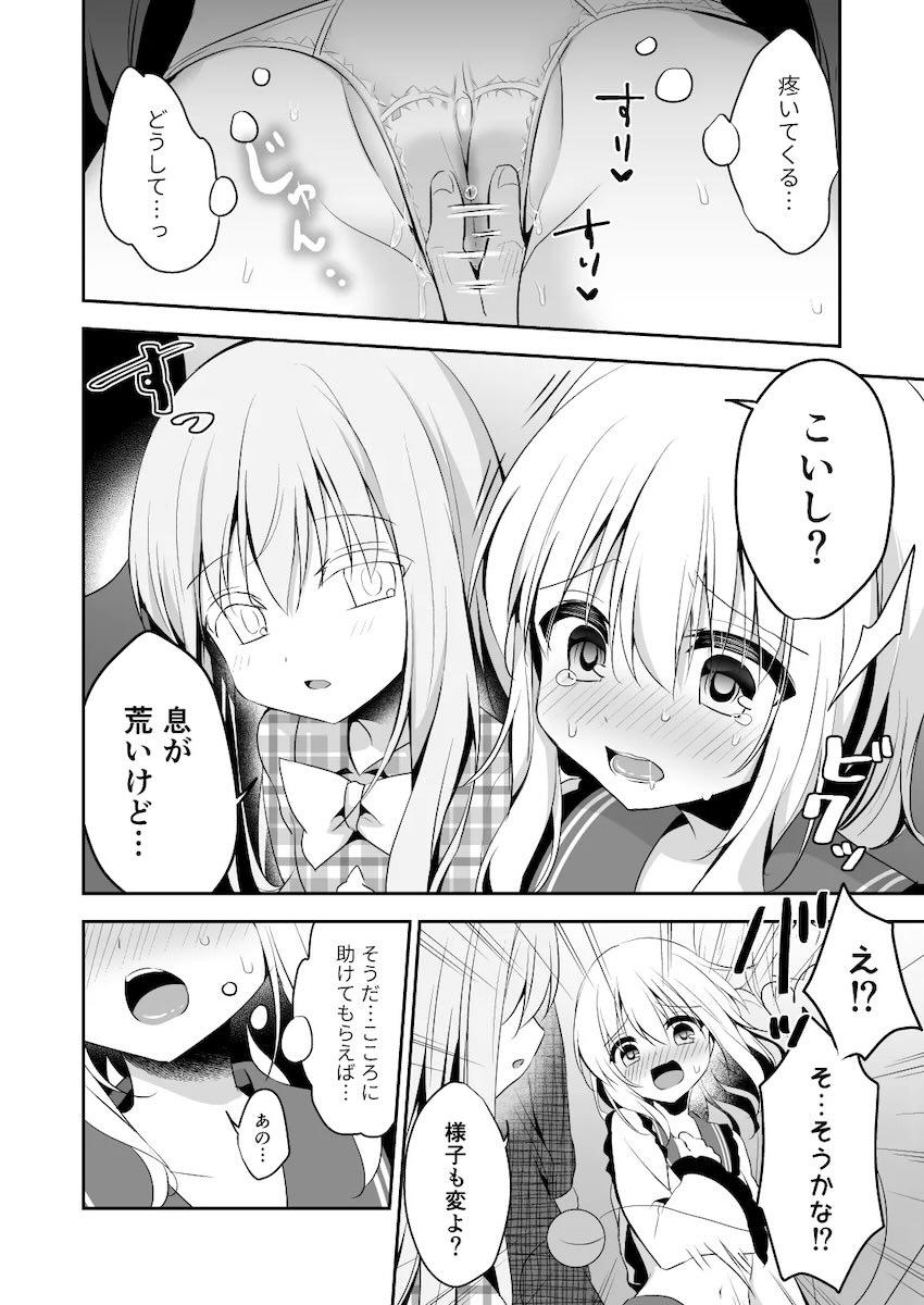 ライブ会場で痴漢立ちバック交尾する古明地こいし <> 007