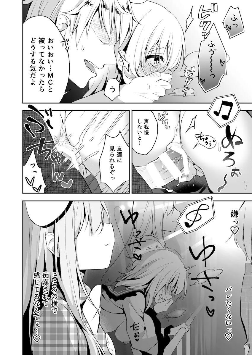 ライブ会場で痴漢立ちバック交尾する古明地こいし <> 011