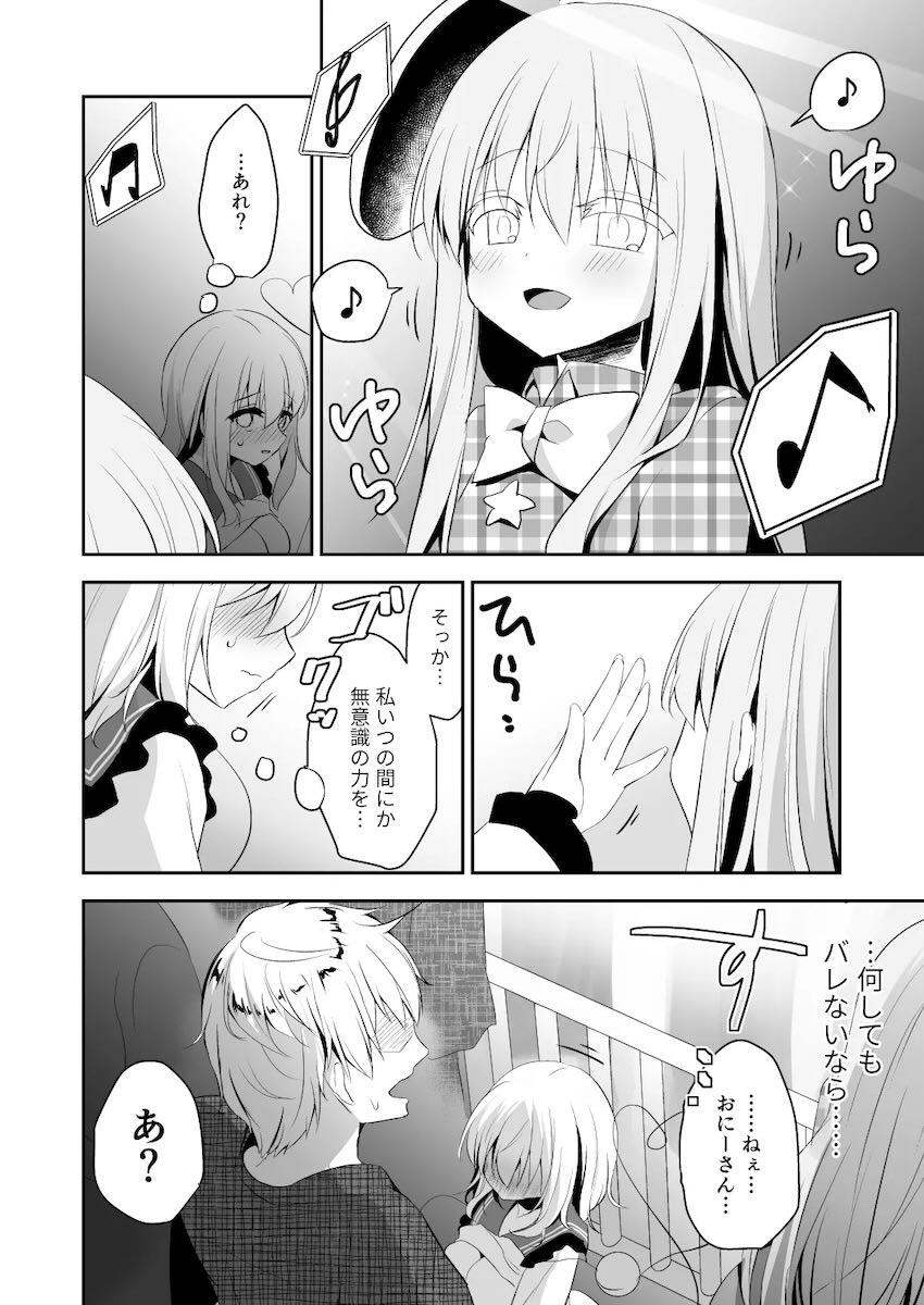 ライブ会場で痴漢立ちバック交尾する古明地こいし <> 019