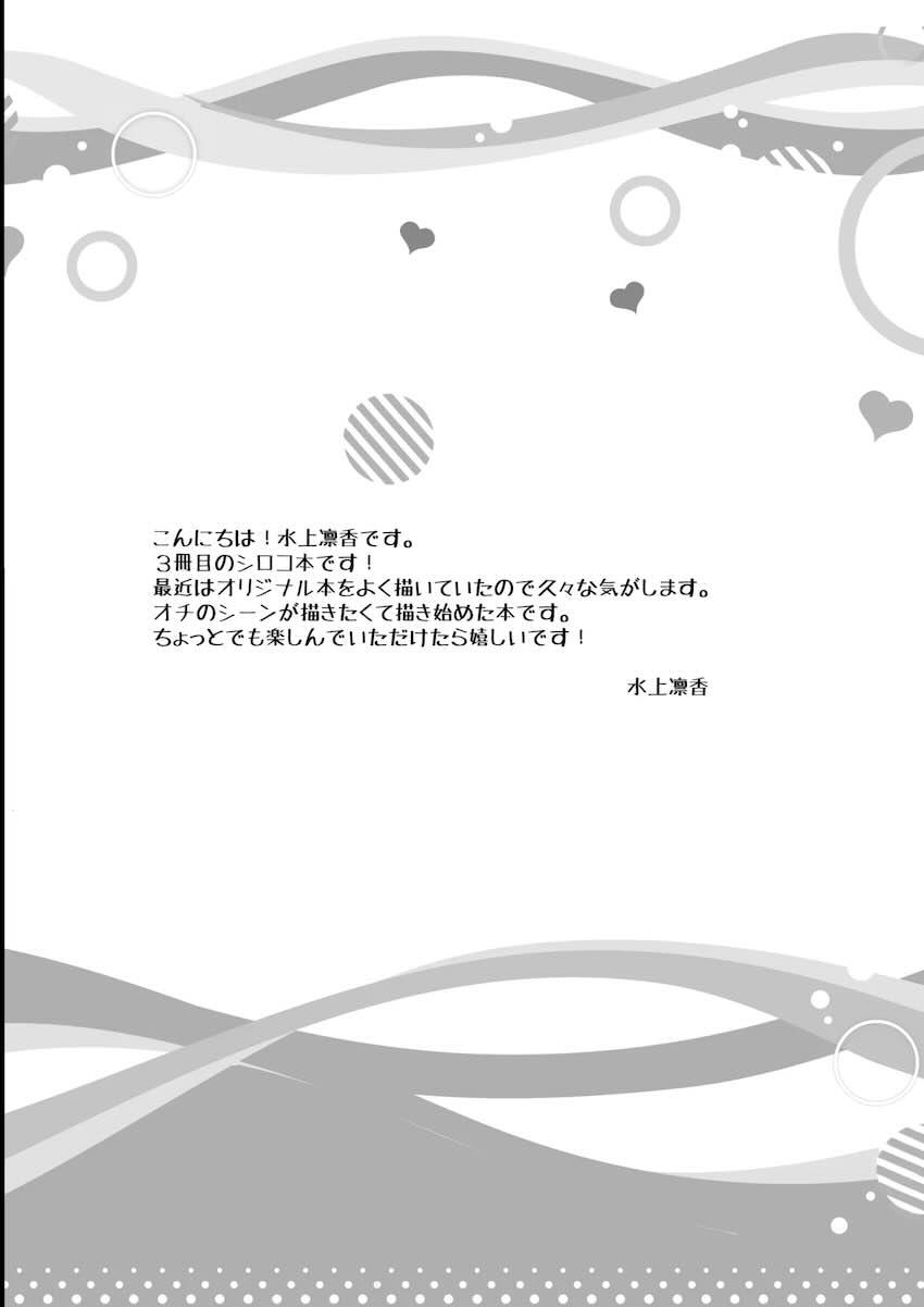シロコの性欲が強すぎるのでバイブ使ってみた。 <> 004