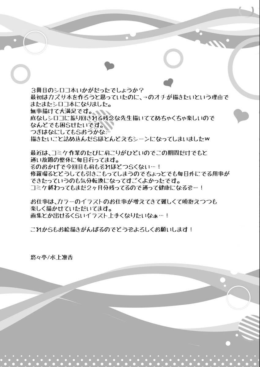 シロコの性欲が強すぎるのでバイブ使ってみた。 <> 021