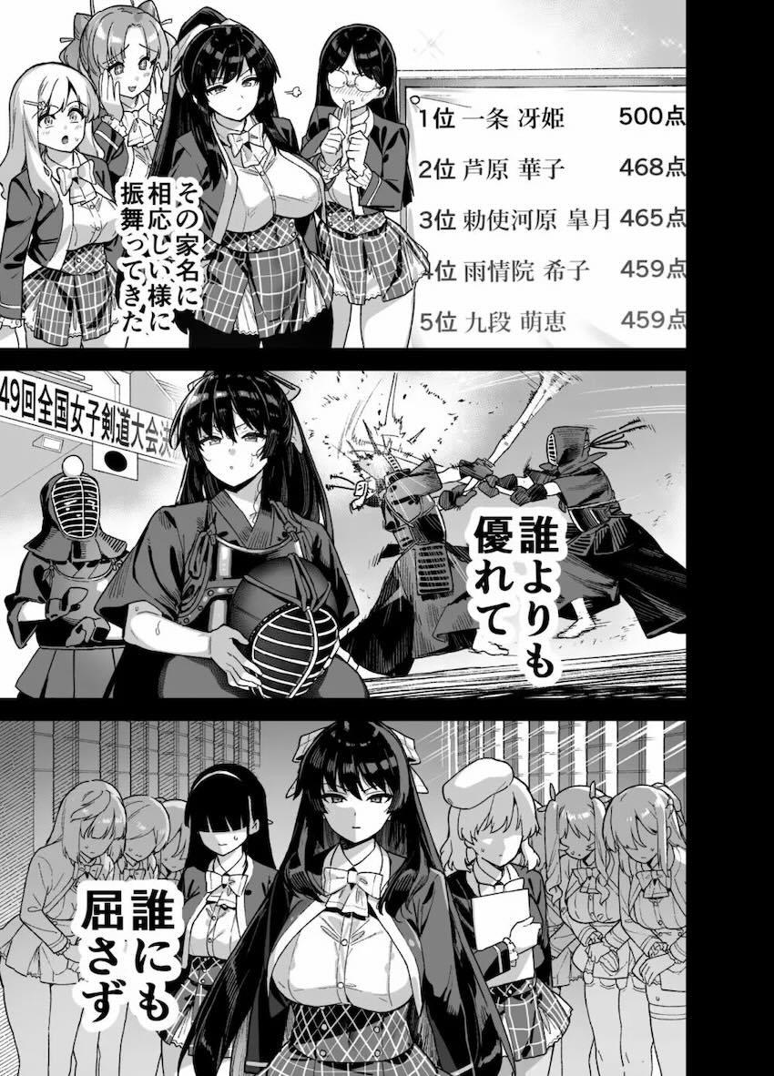 セレブ名門校のお嬢様生徒会長JKとマゾメスご主人様ックス！ <> 022