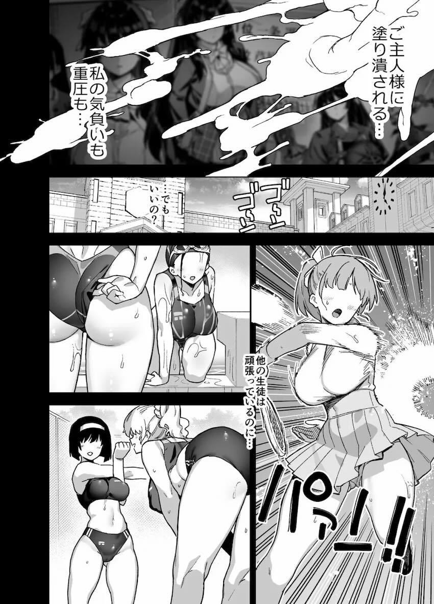セレブ名門校のお嬢様生徒会長JKとマゾメスご主人様ックス！ <> 031