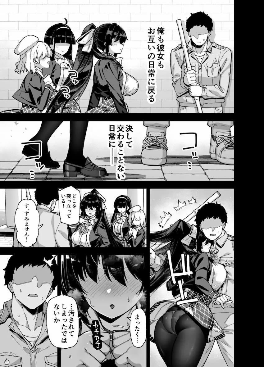 セレブ名門校のお嬢様生徒会長JKとマゾメスご主人様ックス！ <> 052