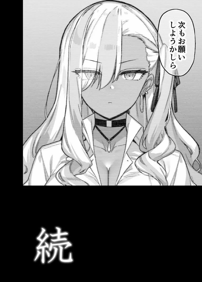 セレブ名門校のお嬢様生徒会長JKとマゾメスご主人様ックス！ <> 055