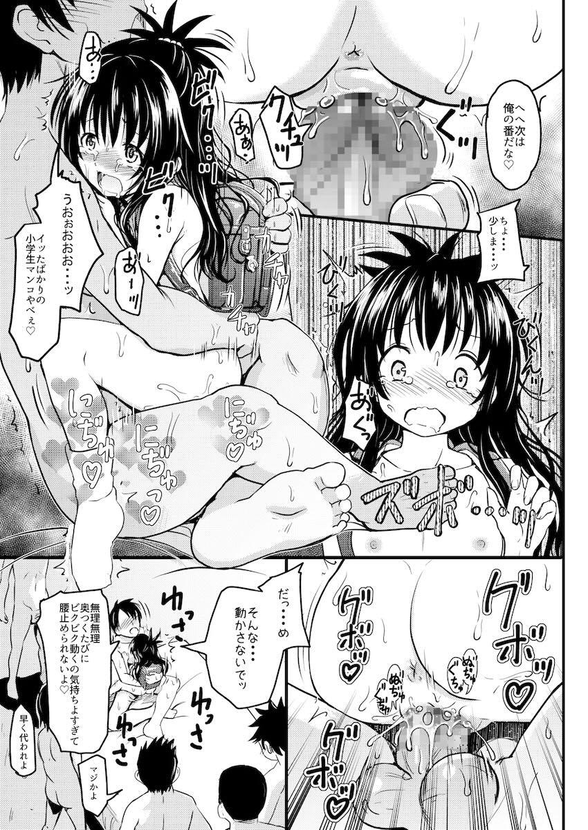 美柑ちゃん11歳肉便器計画 <> 028