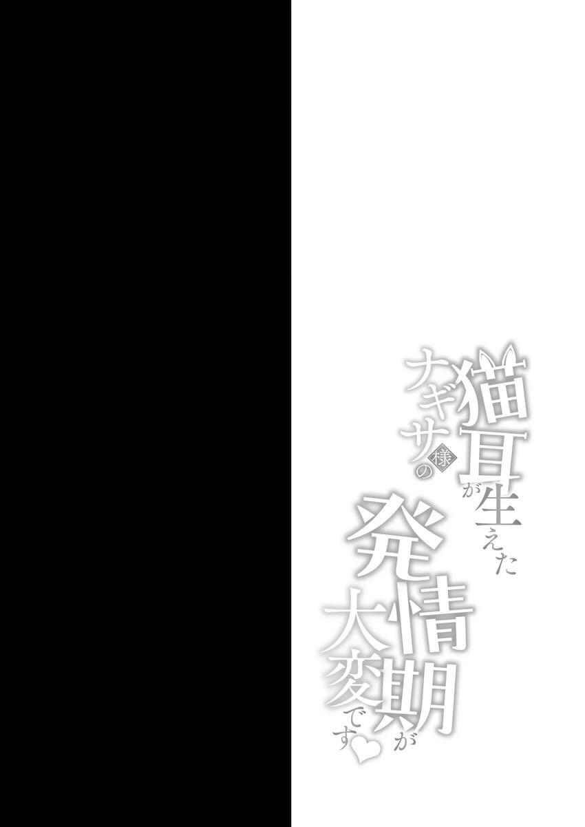発情期のナギサ＆ミカと中出し3Pセックス！ <> 003
