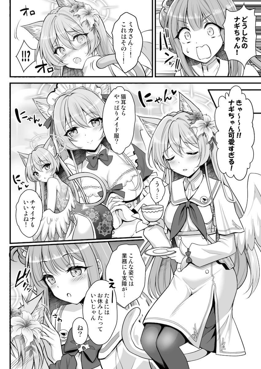 発情期のナギサ＆ミカと中出し3Pセックス！ <> 005