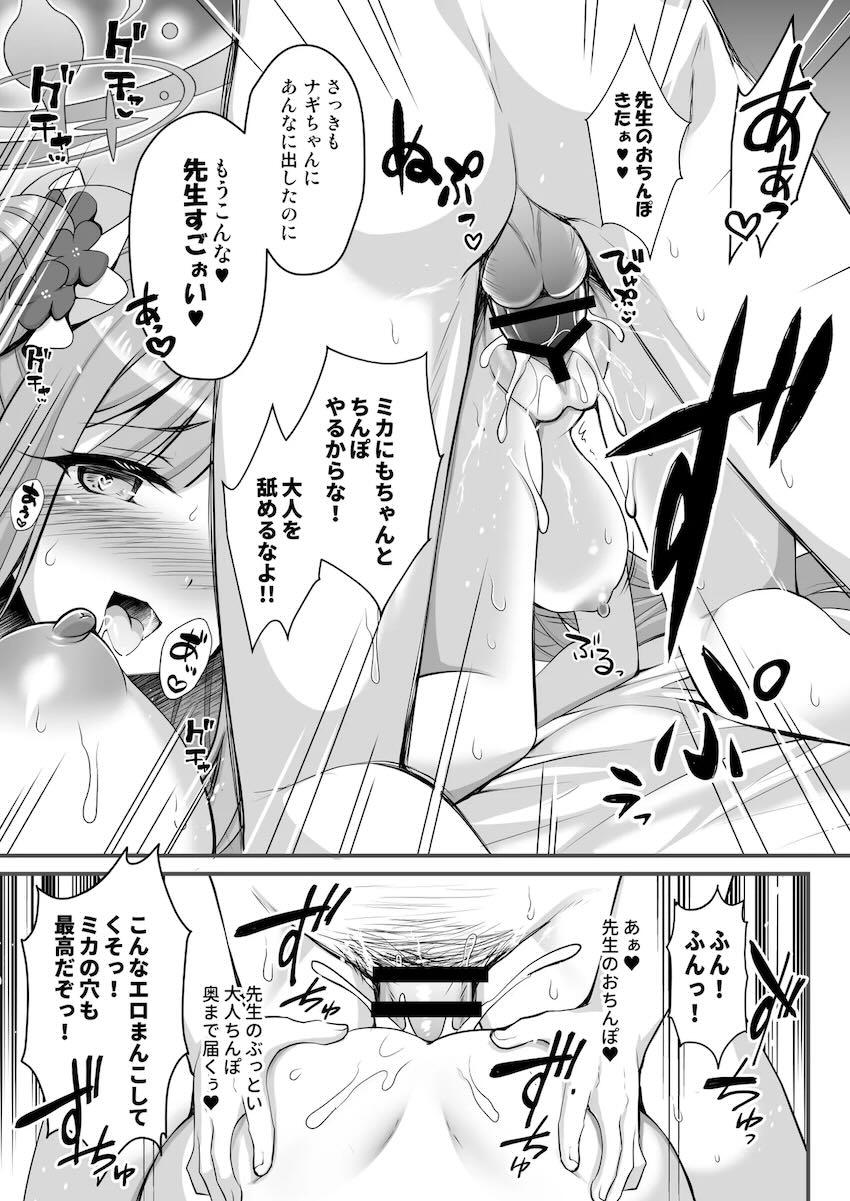 発情期のナギサ＆ミカと中出し3Pセックス！ <> 012