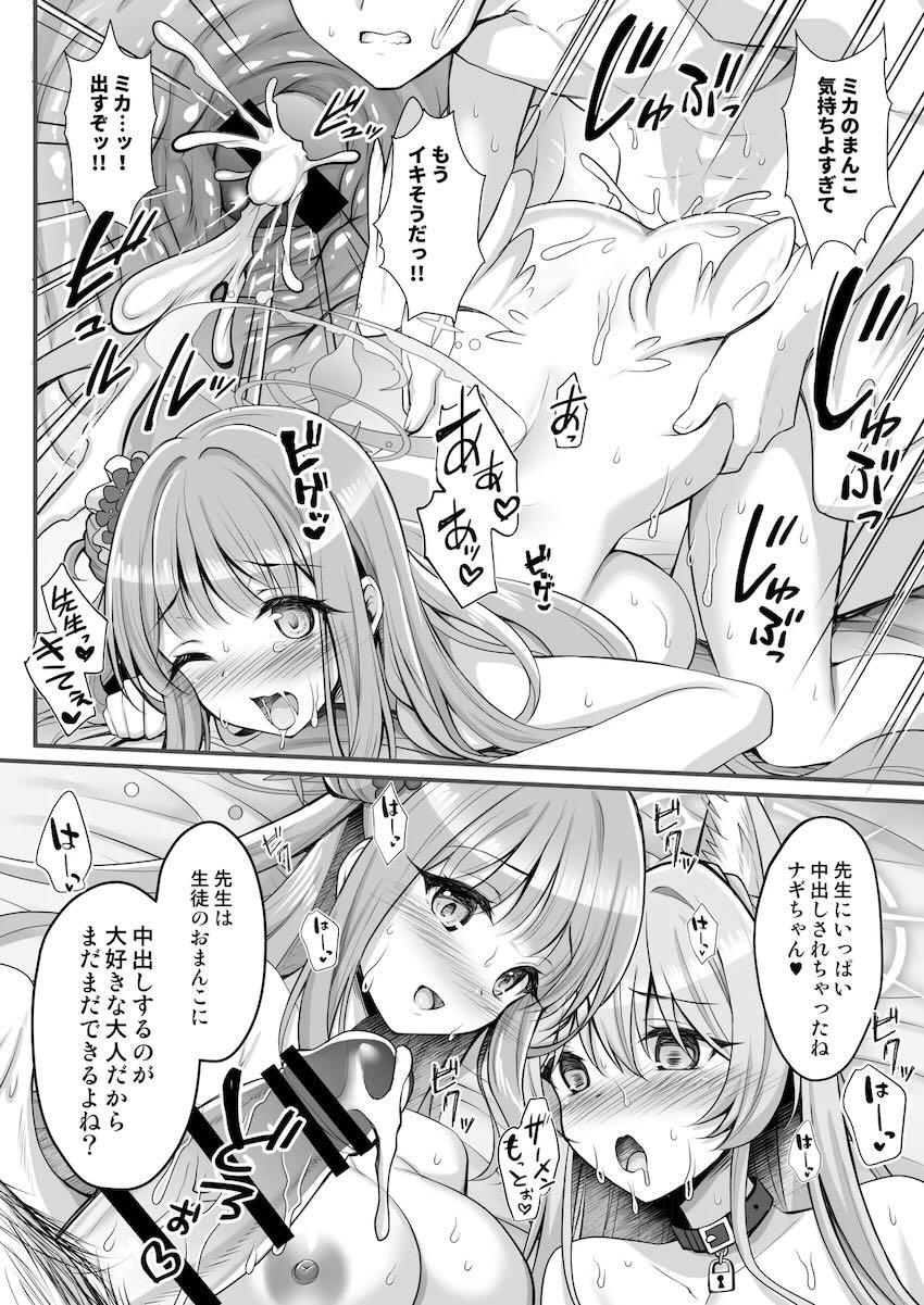 発情期のナギサ＆ミカと中出し3Pセックス！ <> 013