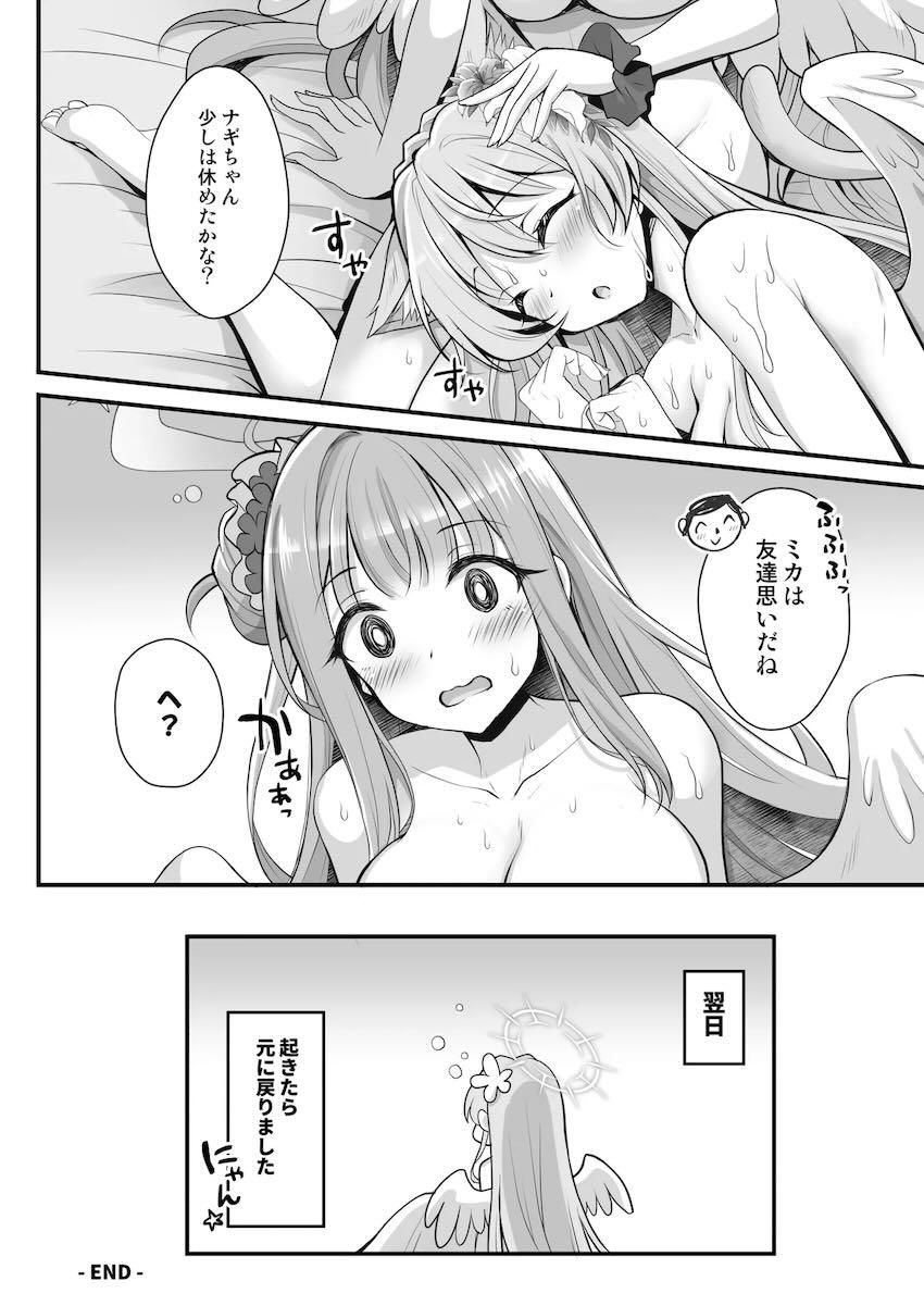 発情期のナギサ＆ミカと中出し3Pセックス！ <> 017