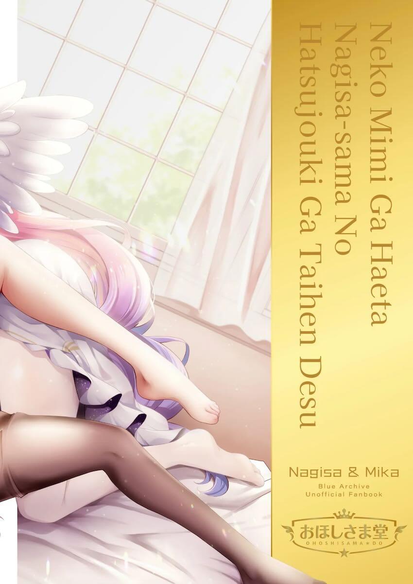発情期のナギサ＆ミカと中出し3Pセックス！ <> 019