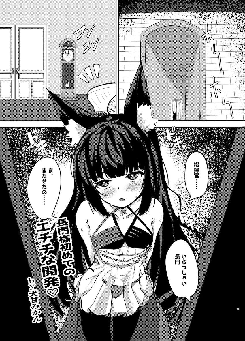 長門とポルチオ責め中出しセックス <> 1
