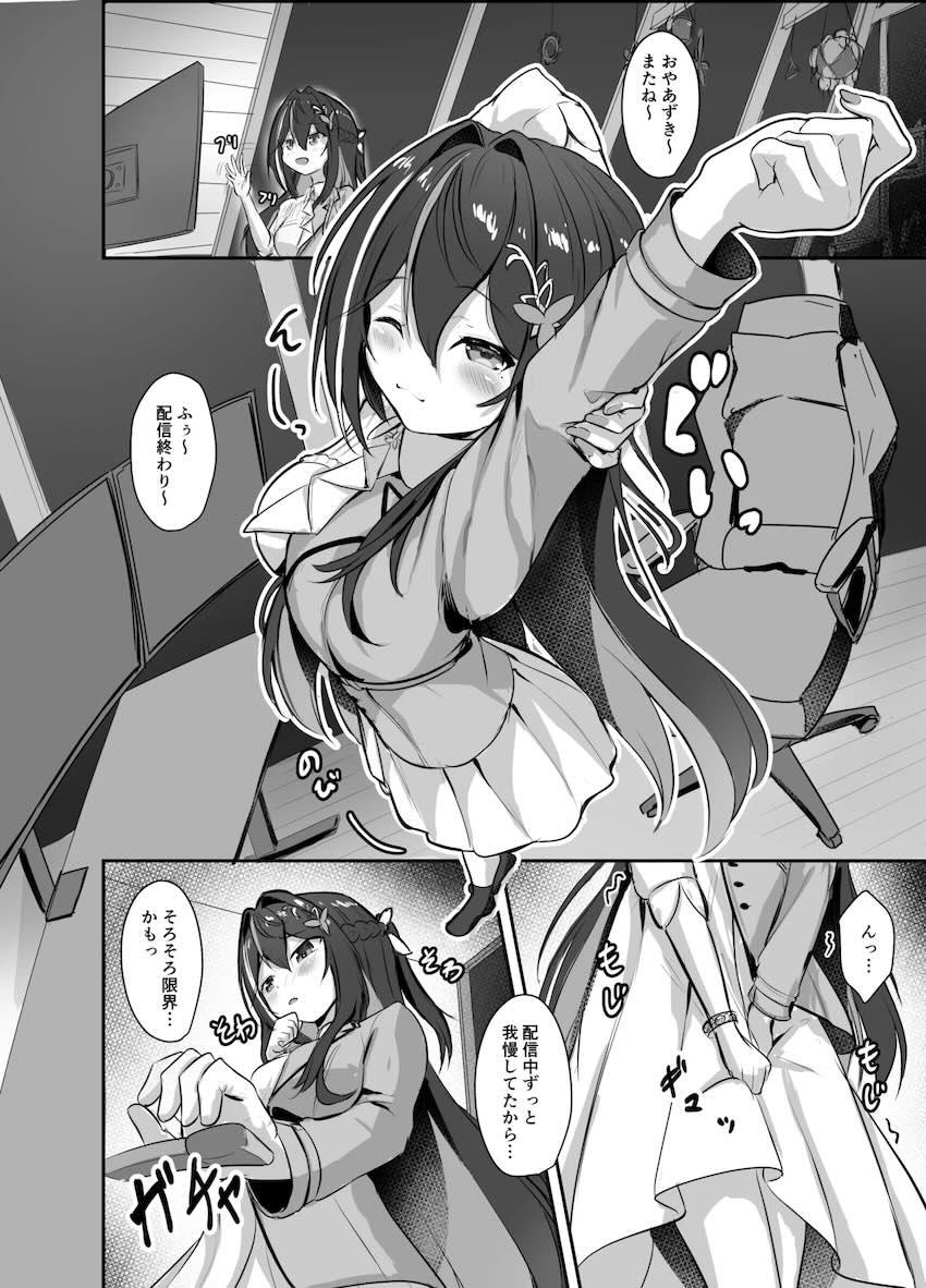 オナバレあずきちと潮吹きえっち！ <> 003