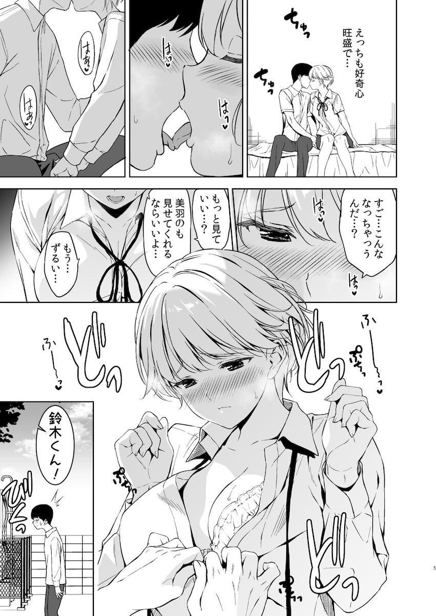 チア部一番人気の美少女JKとお付き合い中の主人公にグイグイ迫る先輩JK <> 004