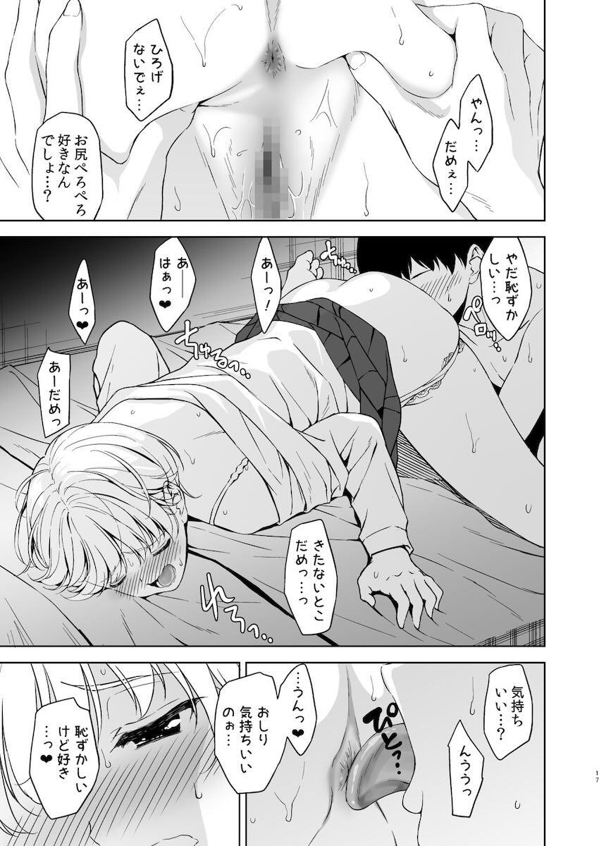 チア部一番人気の美少女JKとお付き合い中の主人公にグイグイ迫る先輩JK <> 016