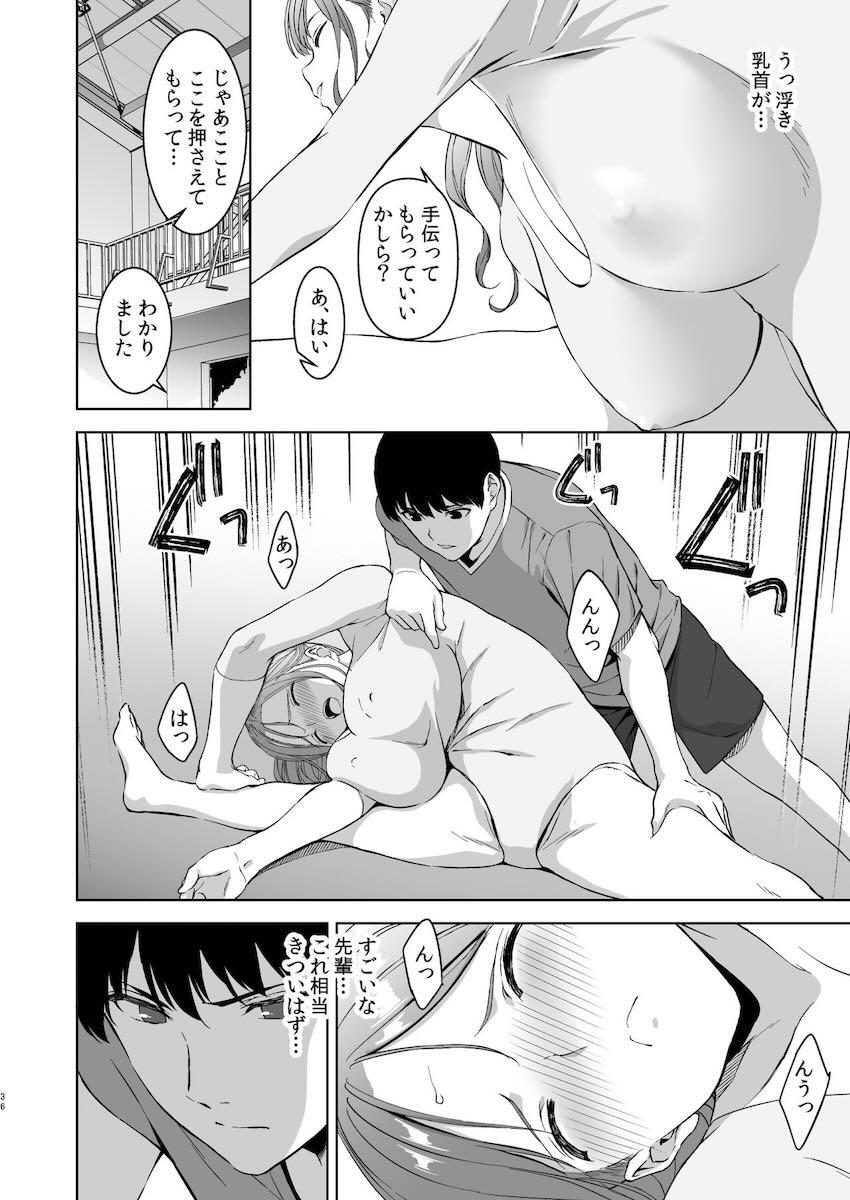チア部一番人気の美少女JKとお付き合い中の主人公にグイグイ迫る先輩JK <> 035