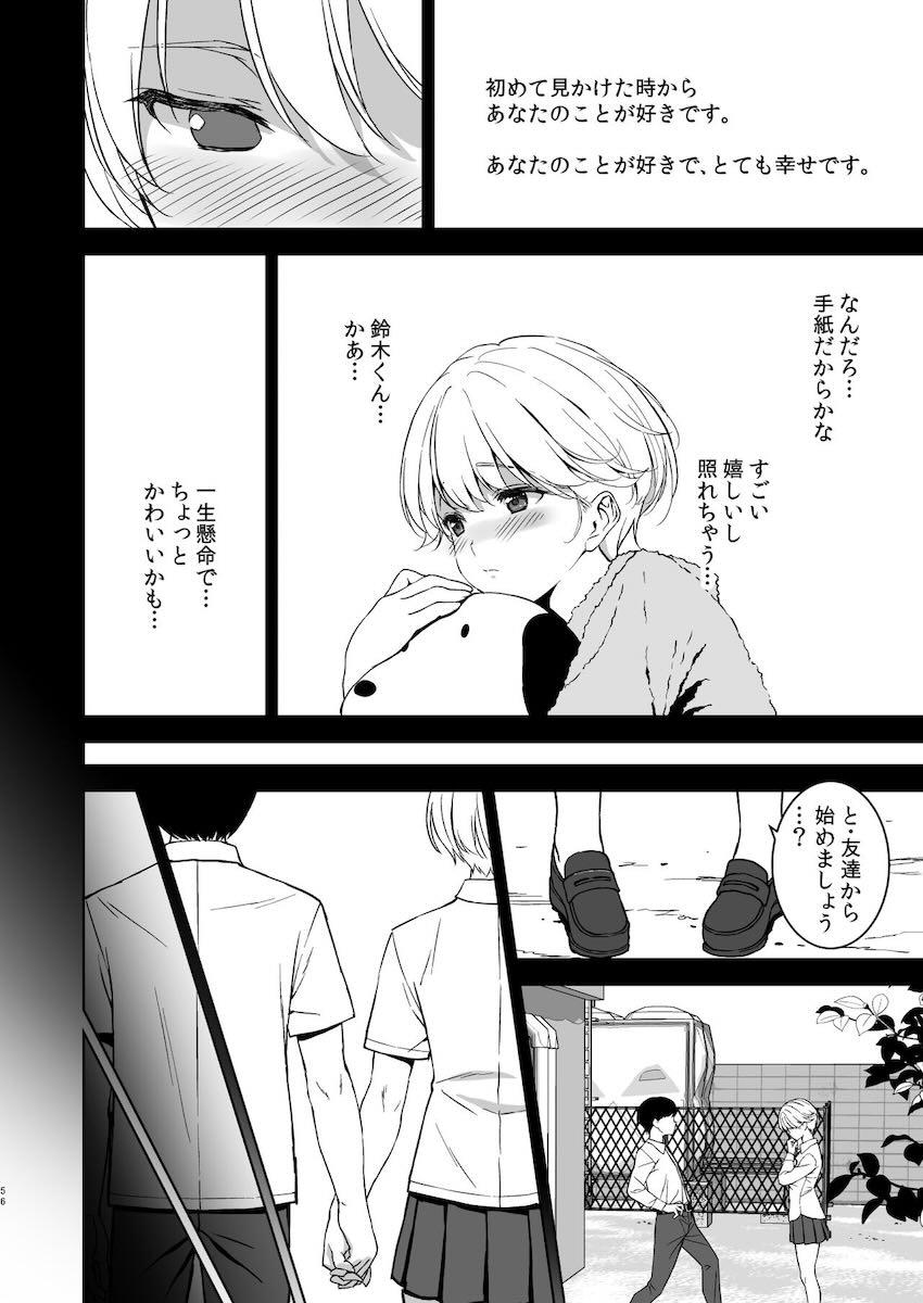 チア部一番人気の美少女JKとお付き合い中の主人公にグイグイ迫る先輩JK <> 055