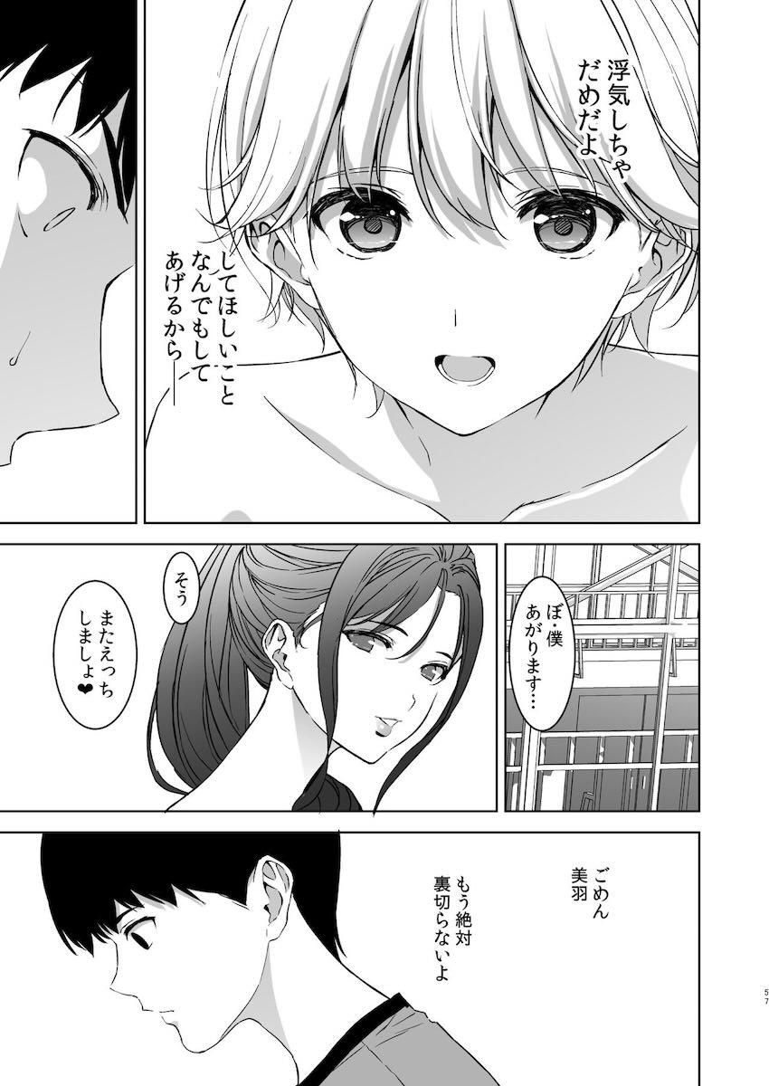 チア部一番人気の美少女JKとお付き合い中の主人公にグイグイ迫る先輩JK <> 056