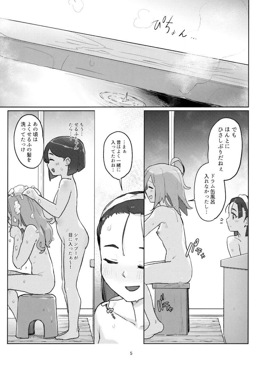 お風呂でせるぷり百合えっち！ <> 004