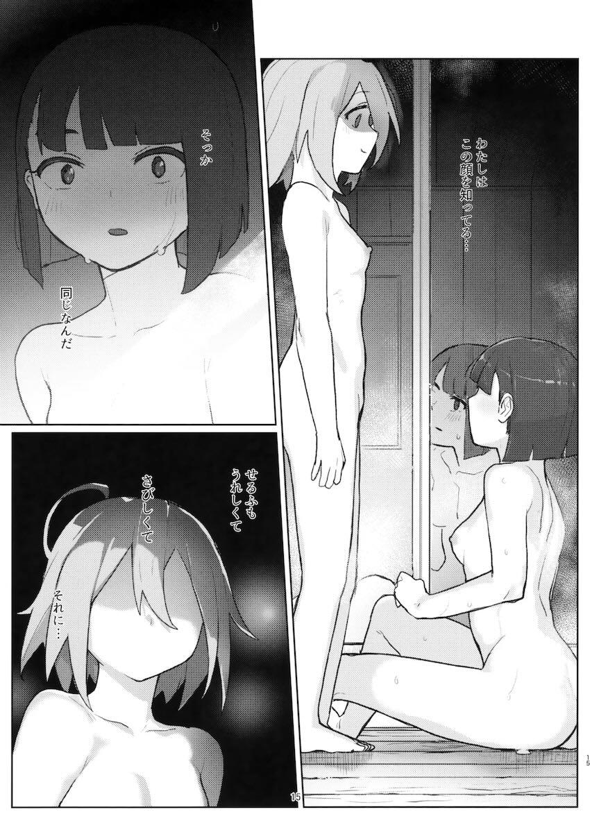 お風呂でせるぷり百合えっち！ <> 014