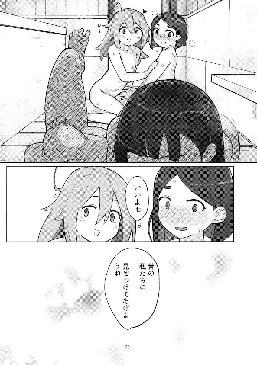お風呂でせるぷり百合えっち！ <> 027
