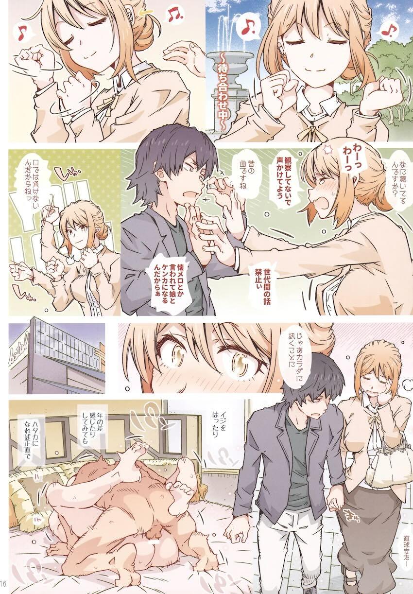 描き下ろしガハママえちえちSEX旅行ほか三本立て総集本 <> 015