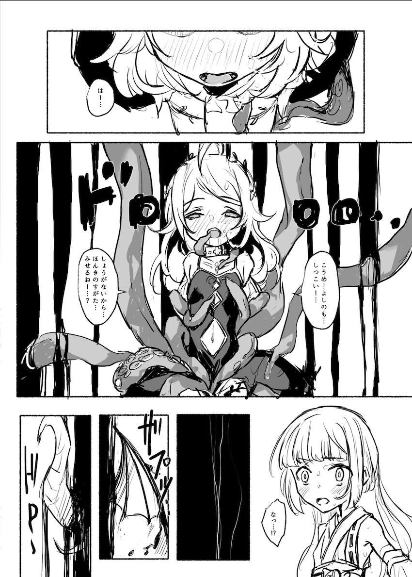 触手に四肢欠損ダルマにされちゃう魔法少女！ <> 006
