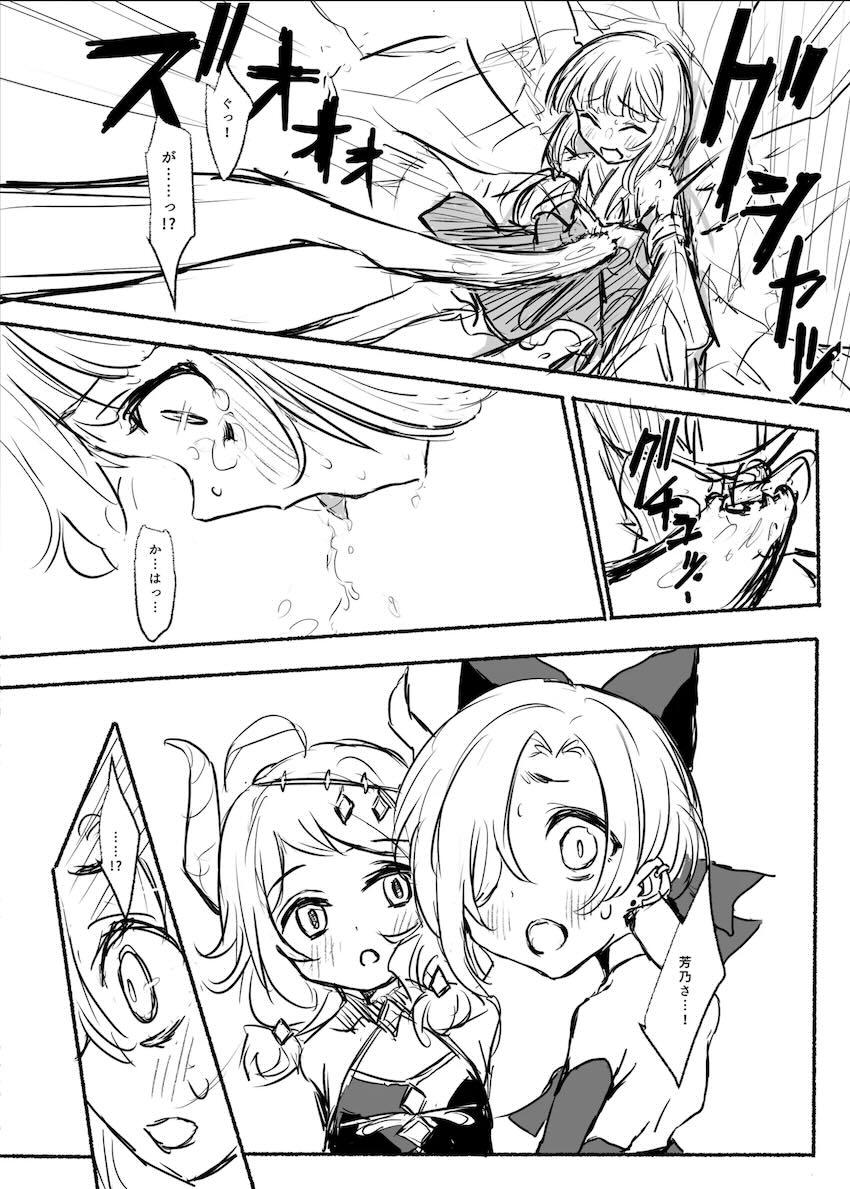 触手に四肢欠損ダルマにされちゃう魔法少女！ <> 008