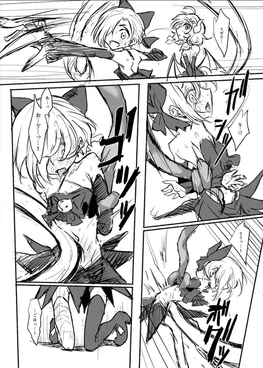 触手に四肢欠損ダルマにされちゃう魔法少女！ <> 009