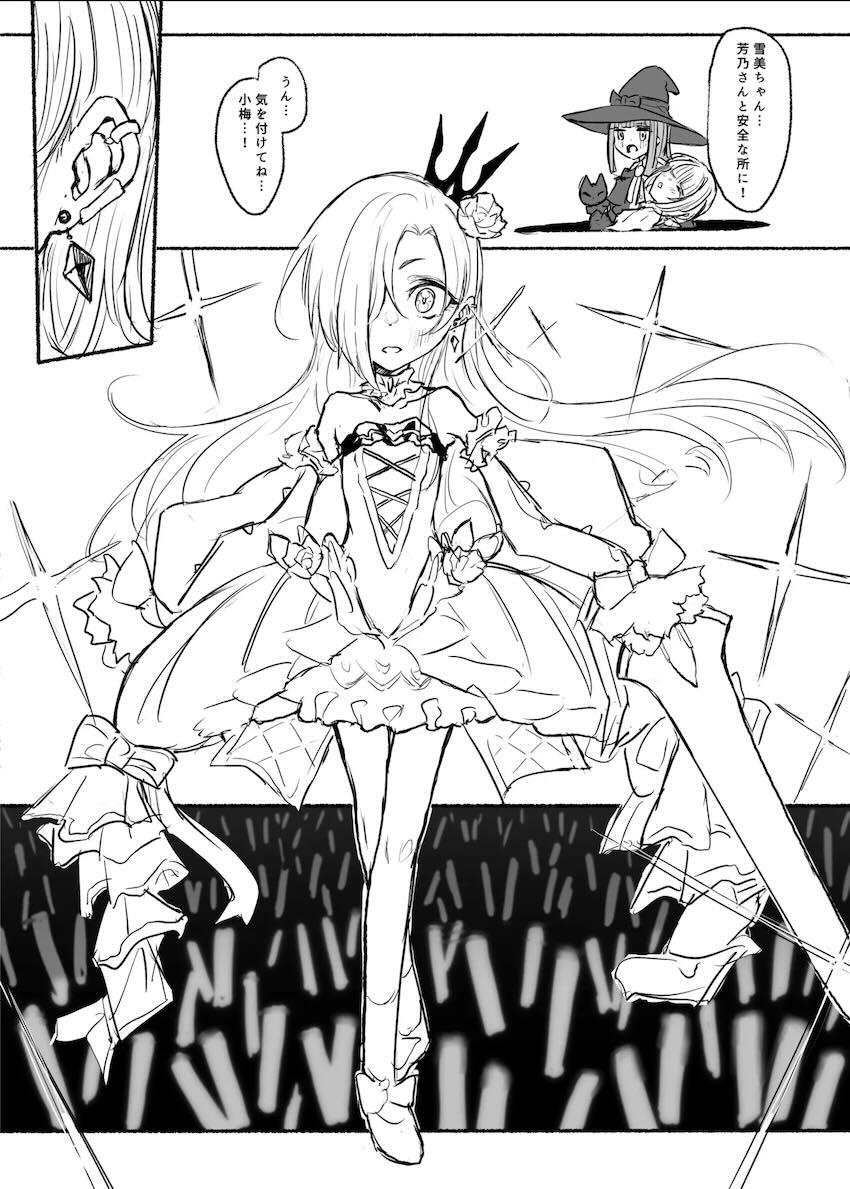 触手に四肢欠損ダルマにされちゃう魔法少女！ <> 024