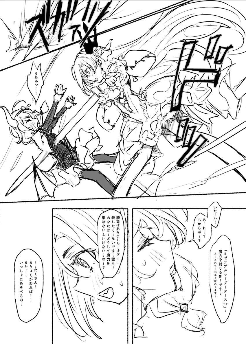触手に四肢欠損ダルマにされちゃう魔法少女！ <> 026