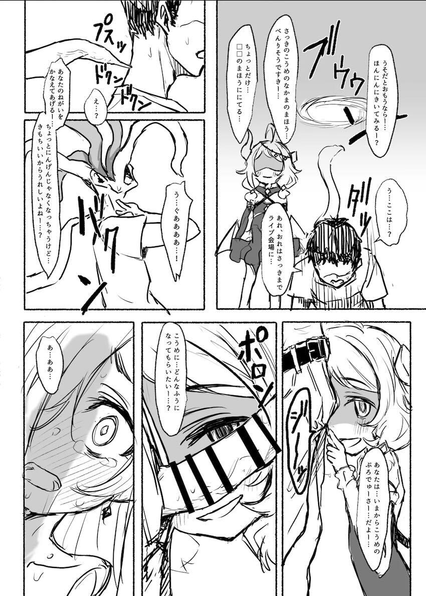 触手に四肢欠損ダルマにされちゃう魔法少女！ <> 031